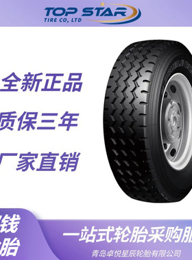 双钱卡客车轮胎13R22.5轮胎RR9花纹卡车客车货车轮胎