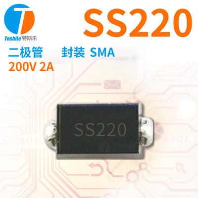 贴片二极管SR2200丝印SS220200V/2A封装SMA肖特基管
