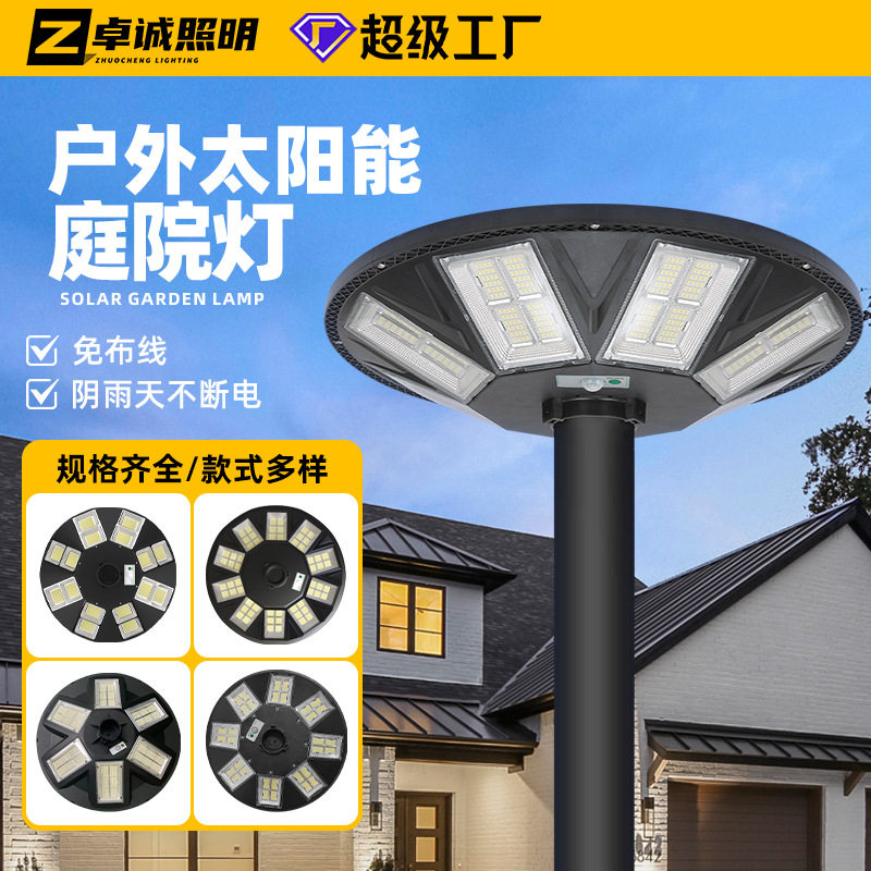 太阳能庭院高杆灯户外公园小区感应led灯高杆圆形一体化太阳能灯