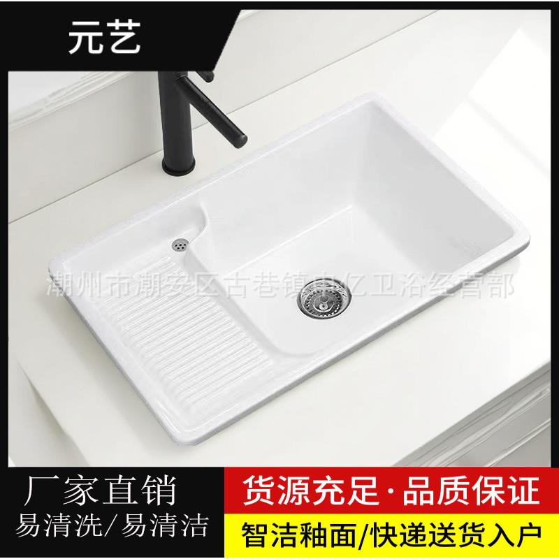 阳台户外陶瓷带搓衣板洗衣盆半嵌入式台中盆家用加深台上洗手单盆