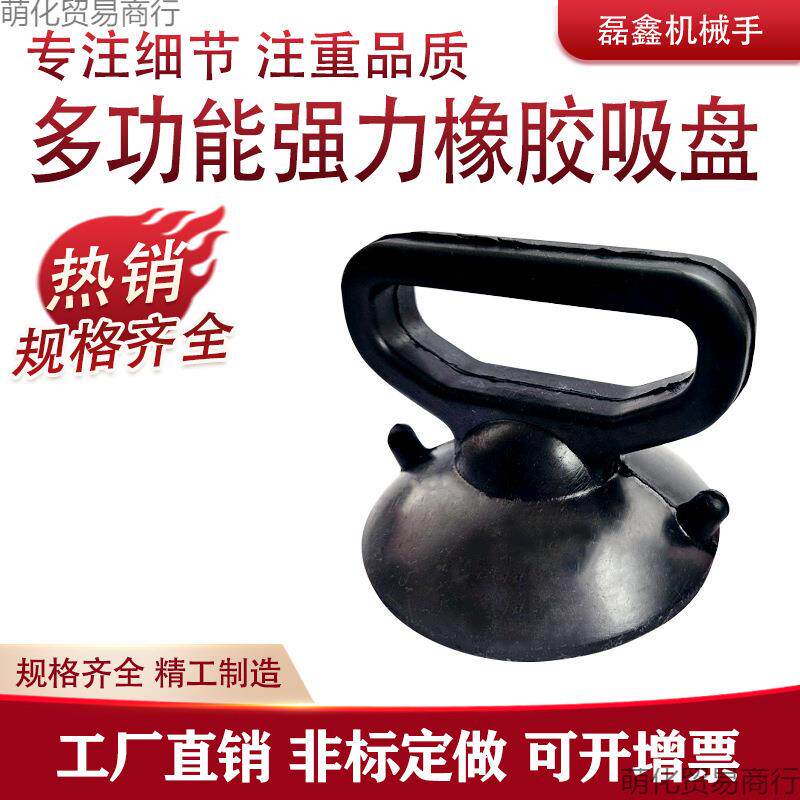 高空橡胶吸盘玻璃吸盘清洗粘盘吊板吊篮保洁工具外墙清洁