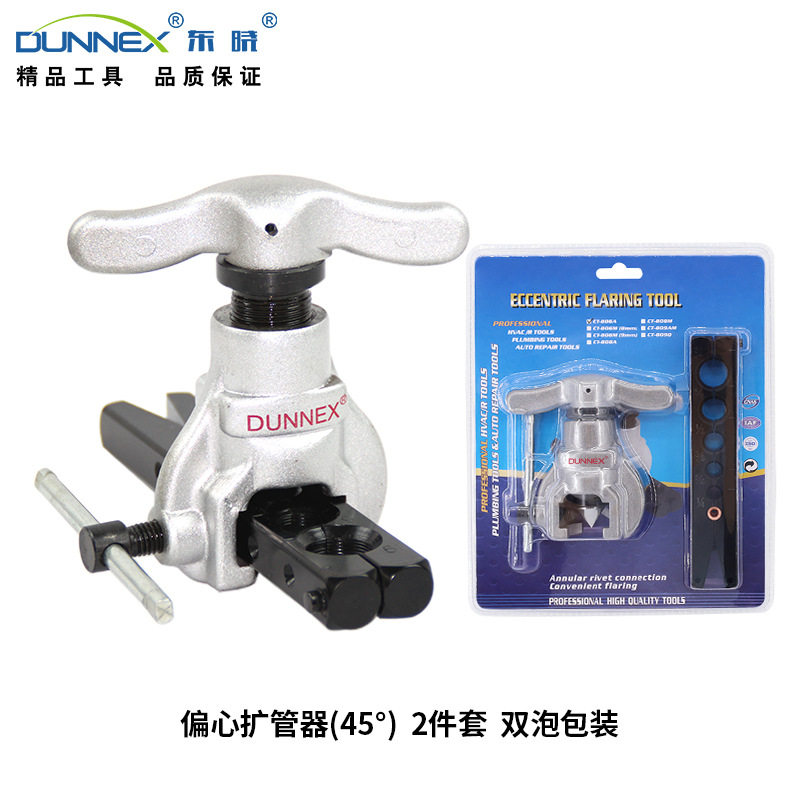 CT-806A5-19偏心扩口器歪头滚压型扩管工具2件套制冷维修套装