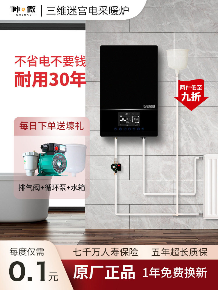 电锅炉家用电采暖炉厂家220v全自动暖气片热水煤改电壁挂炉380V