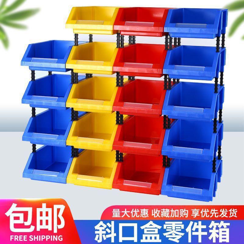 斜口分类零件盒塑料组合式零件五金盒螺丝盒配件物料盒货架垒德株