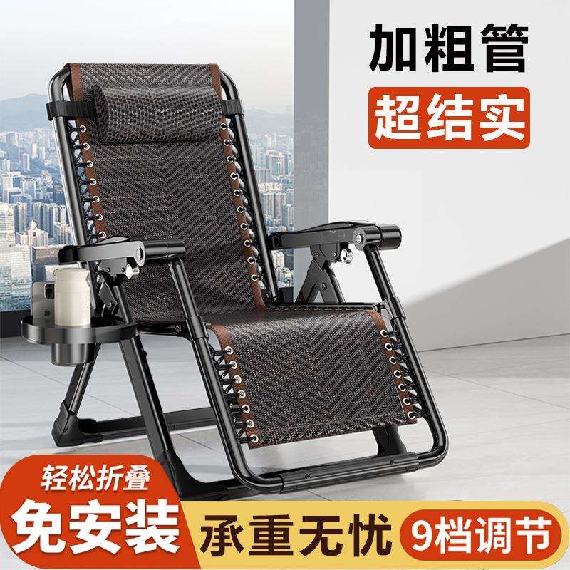 躺椅折叠午休靠背懒人午睡椅子家用两用成人阳台夏天藤椅加粗钢管
