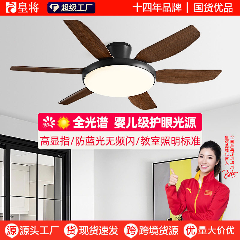2026新款现代简约吊扇灯吸顶