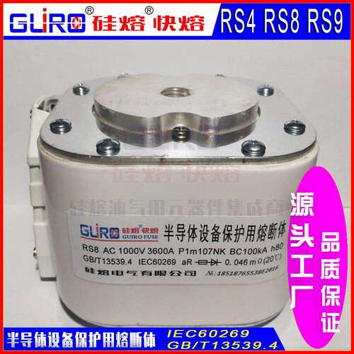 快速熔断器RS8 1000V2000A/2500A/2800A/3000A/3200A P4m107SK