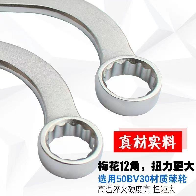 SC型弯头型梅花扳手梅花扳手套装异型工具汽修双头铬钒合金钢