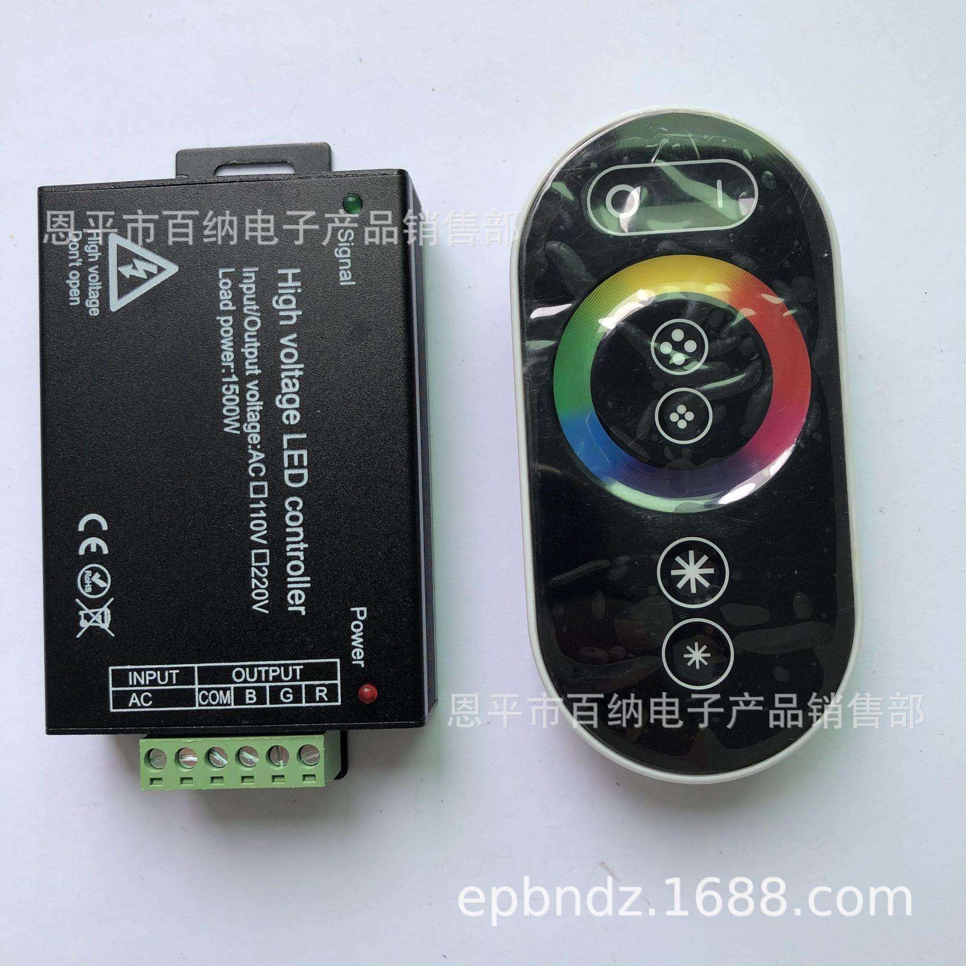 3528 110V高压全触摸RF6键灯带控制器 LED无线触摸灯条全彩控制器