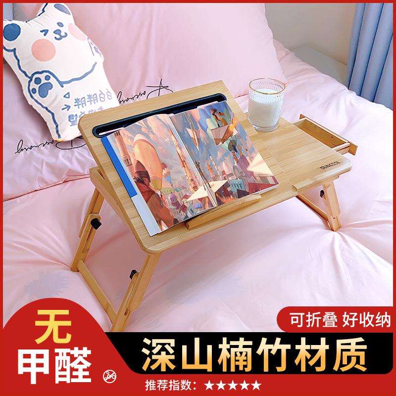 折叠小桌板床上用看书桌办公桌飘窗桌子升降笔记本支架躺着玩电脑