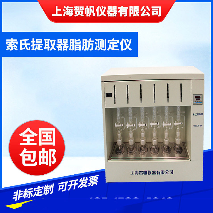 250ml六管索氏提取器高效抽取