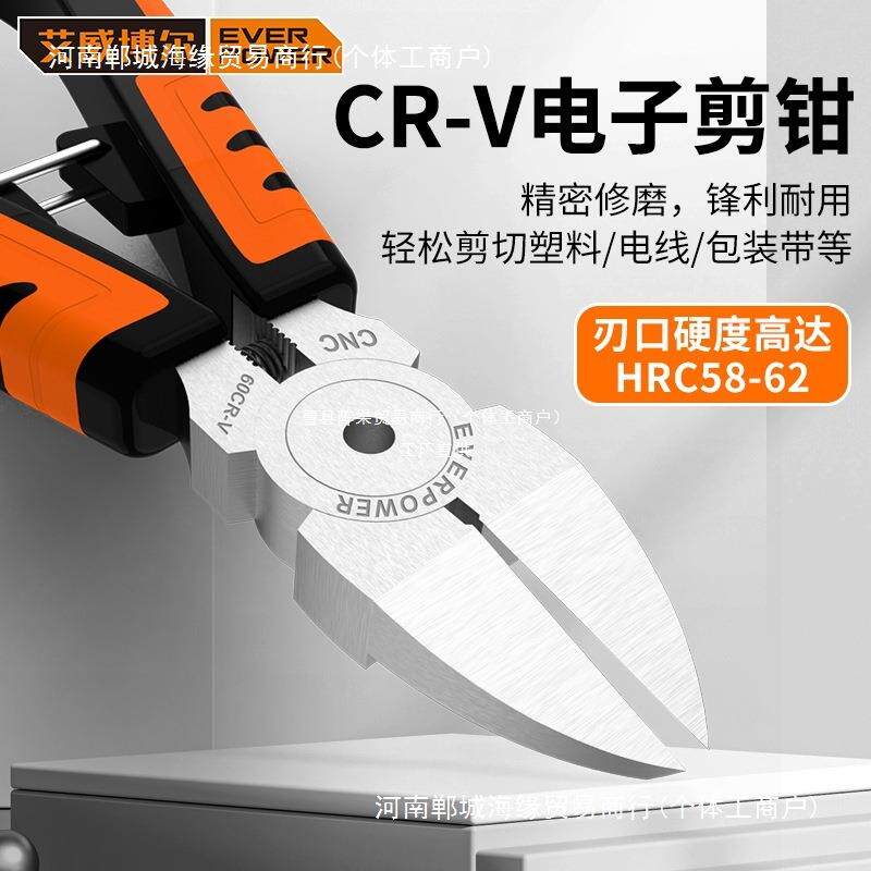艾威博尔工业级电工水口钳电子剪钳偏口钳塑料斜口模阵果