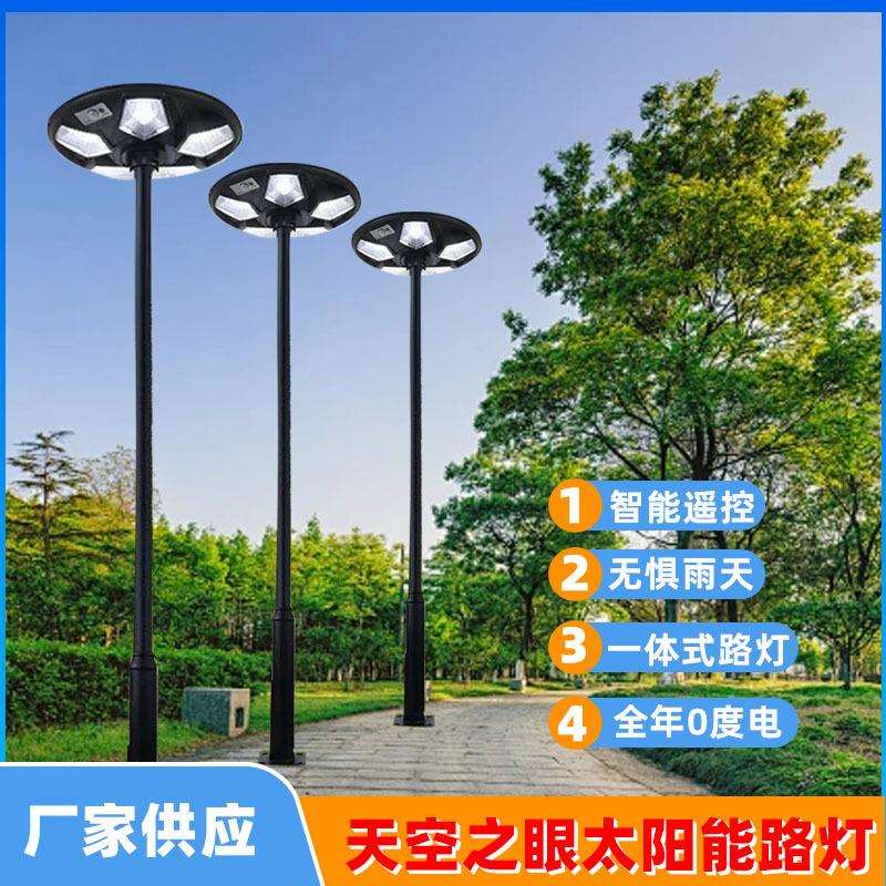 太阳能庭院灯家用防水飞碟灯人体感应路灯小区广场一体化景观路灯