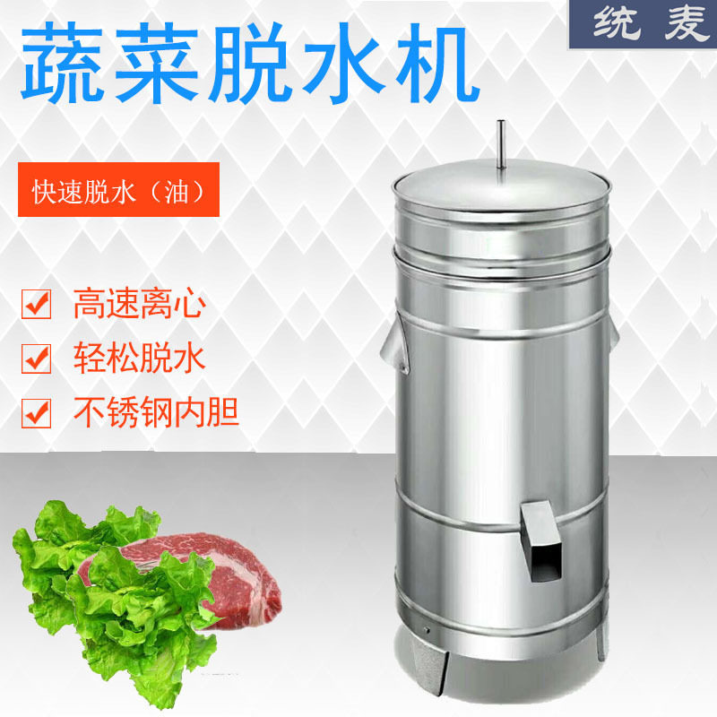 商用全自动滚筒蔬果甩干机
