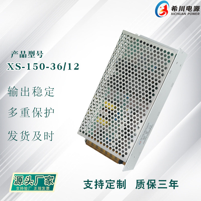 厂家直销150W开关电源工业专用双输出36V3A12V3A全电压