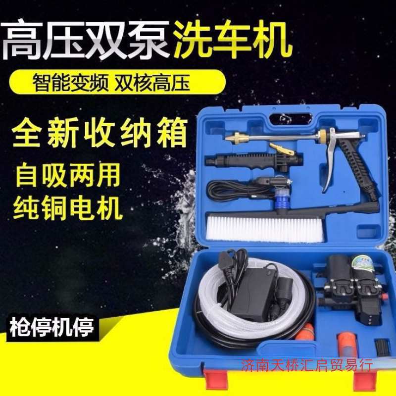 洗车机车载220V便携直销洗车刷车家用洗车器水泵12V七条默认项