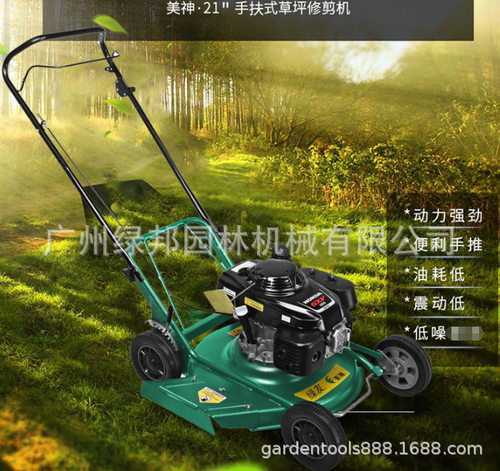 美神草坪机LY53BPH1-133草坪机21寸侧排修剪机GXV160动力除草机