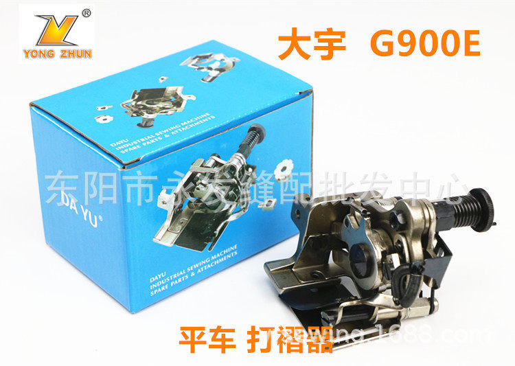 工业平缝机平车打褶器打折器G900E四针一褶八针一褶打皱器配件