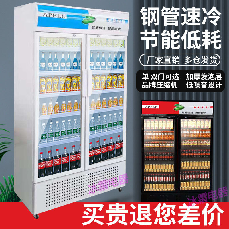 饮料保鲜柜商用啤酒冷藏柜三门大容量直冷风冷保鲜柜超市饮品展示