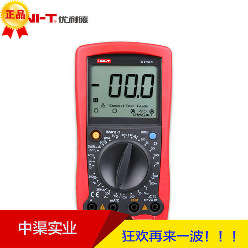 UT105汽车维修专用表数字万用表多用表UT-105