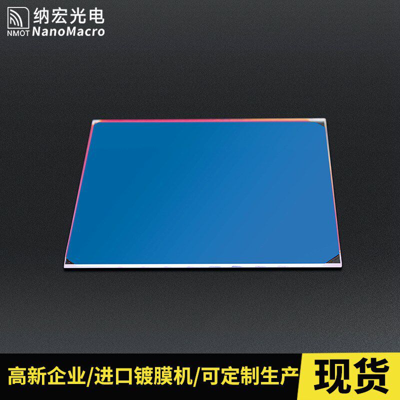 CCD视觉打标机120*120mm45度反射可见光透过红外1064nm优质服务