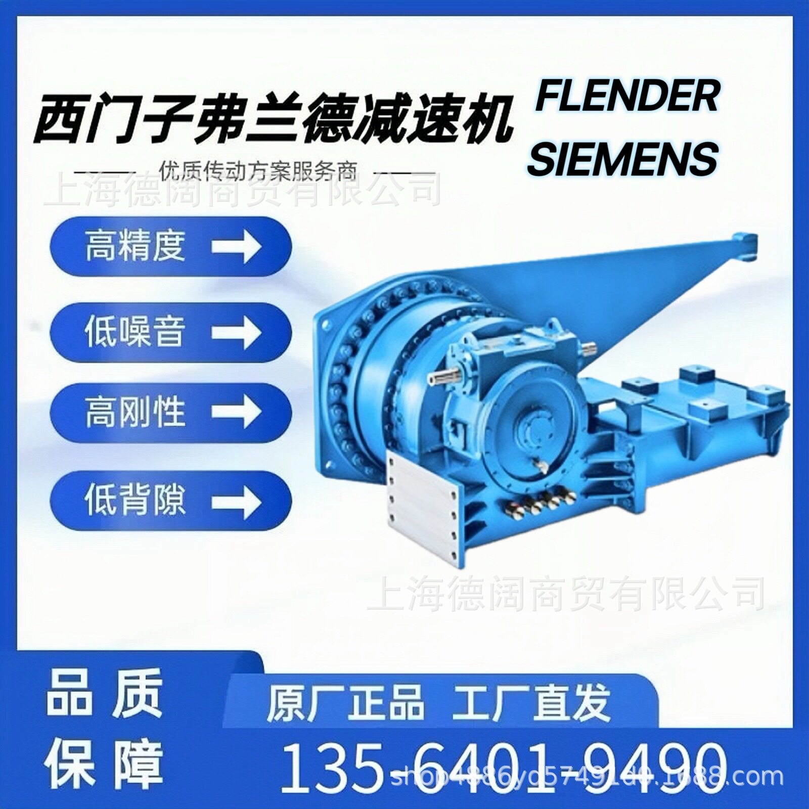 德国FLENDER弗兰德减速机H1SH05B逆止器H1SH11B齿轮B2SV10B联轴器