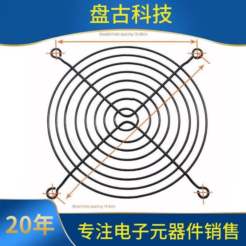 12cm风扇防护网机箱机柜散热风扇金属保护网罩防触碰12厘米铁网片