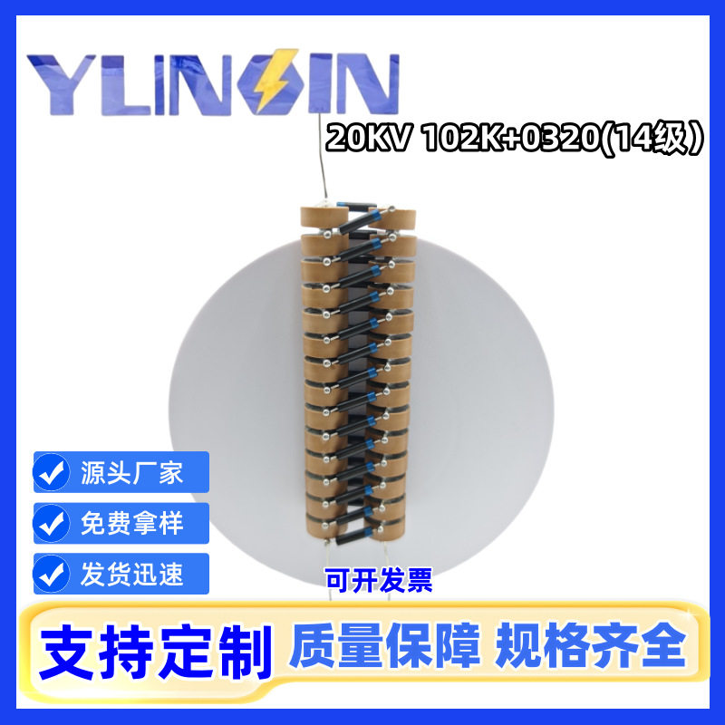 陶瓷电容倍压整流20KV1000pF30mA静电发生器高电压高压国产高频