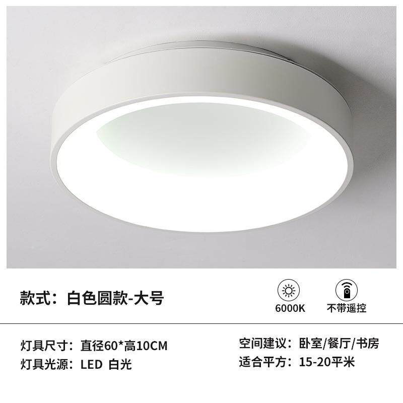 卓迩led吸顶灯卧室灯新款简约现代吸顶灯书房灯创意时尚室内灯具