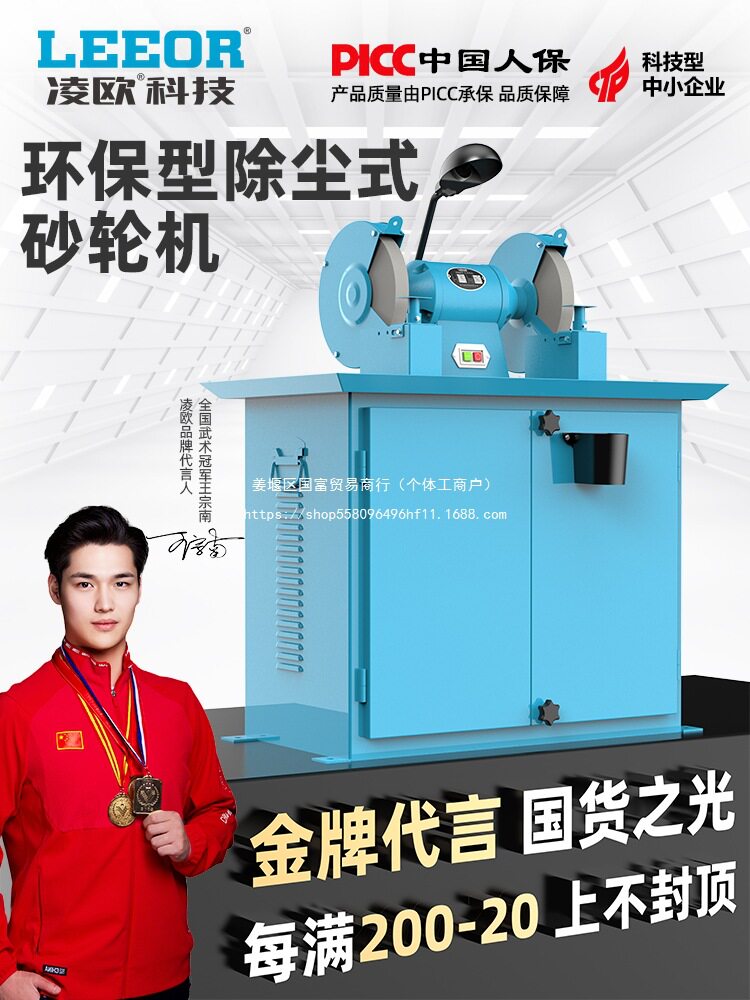 重型工业级除尘砂轮机