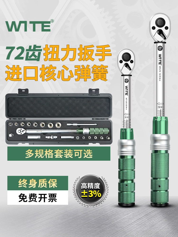 可调公斤扭力扳手高精度力矩杆快速扭矩套装火花塞自行车汽修板手