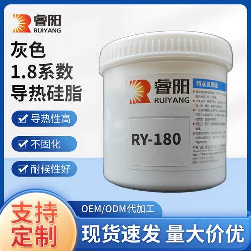 1.8系数灰色LED导热硅脂CPU散热硅脂 灯具导热不固化散热膏导热膏