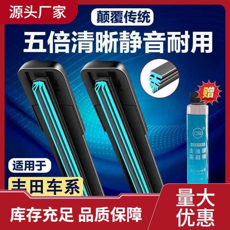 卡罗拉凯美瑞原装花冠雨刮器rav4锐志雷凌威驰汽车五层雨刷片