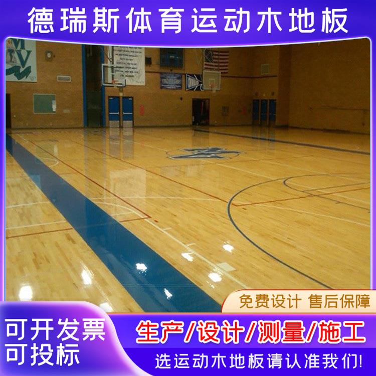 室内篮球馆运动木地板健身房舞蹈教室枫华木防滑运动木地板厂家