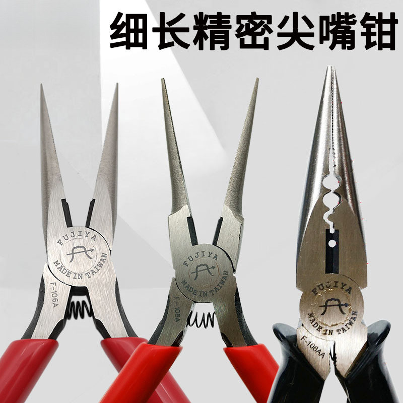 加长无牙尖嘴钳F-106A