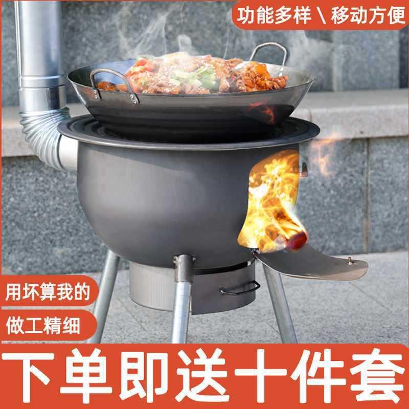 柴火灶木柴无烟炉具农村家用灶台新式大锅户外移动柴火炉烧锅灶地