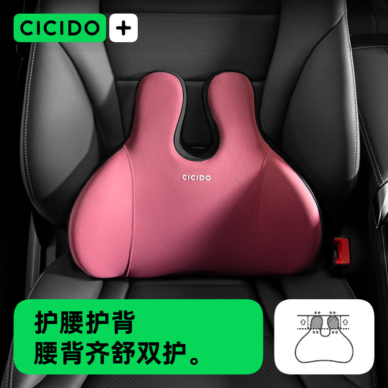 汽车办公通用护腰头枕腰靠