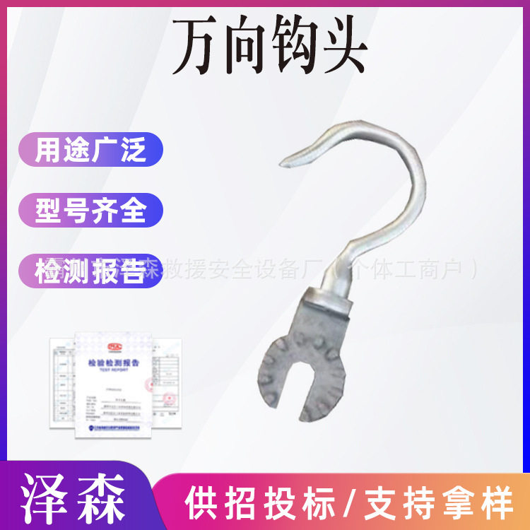 电力施工工具配件快插式万向钩头配电线路高压绝缘操作杆安装头