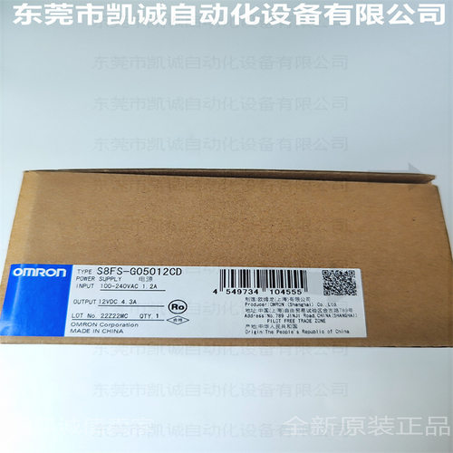 OMRON开关电源50W12V4.3A现货