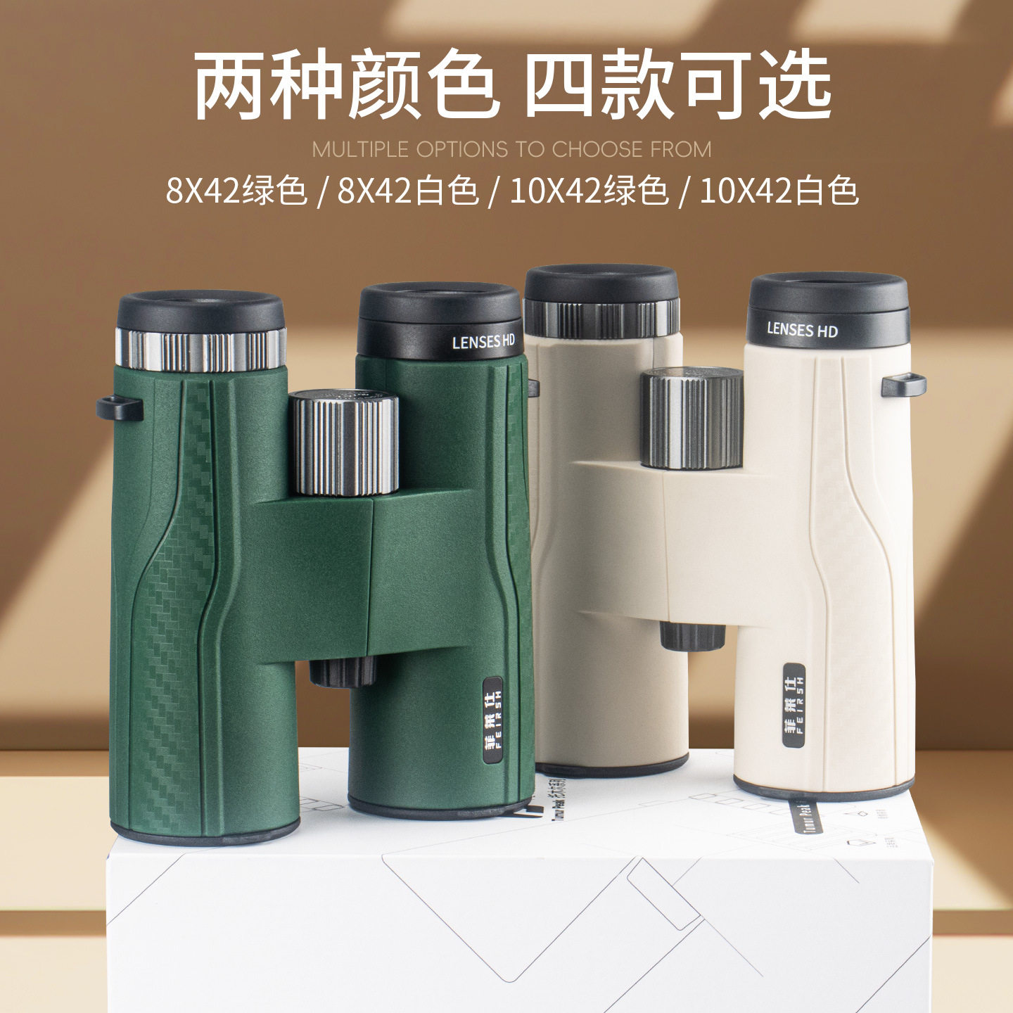 菲莱仕双筒望远镜高倍高清户外充氮防水专业找蜜蜂便携望远镜批发