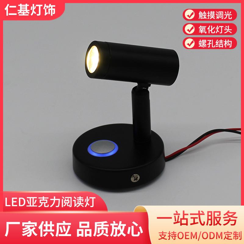LED亚克力金属万向头圆柱款可调节灯 船舶游艇照明灯2W房车阅读灯
