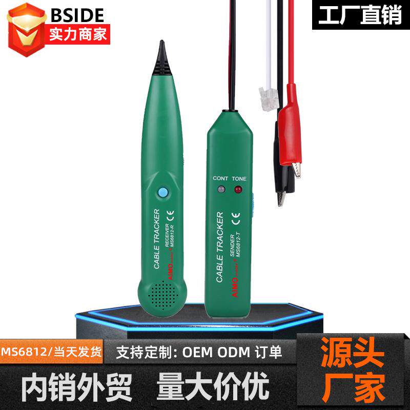 BSIDE MS6812网络寻线仪测线仪网线电话查线器巡线仪多功能寻线
