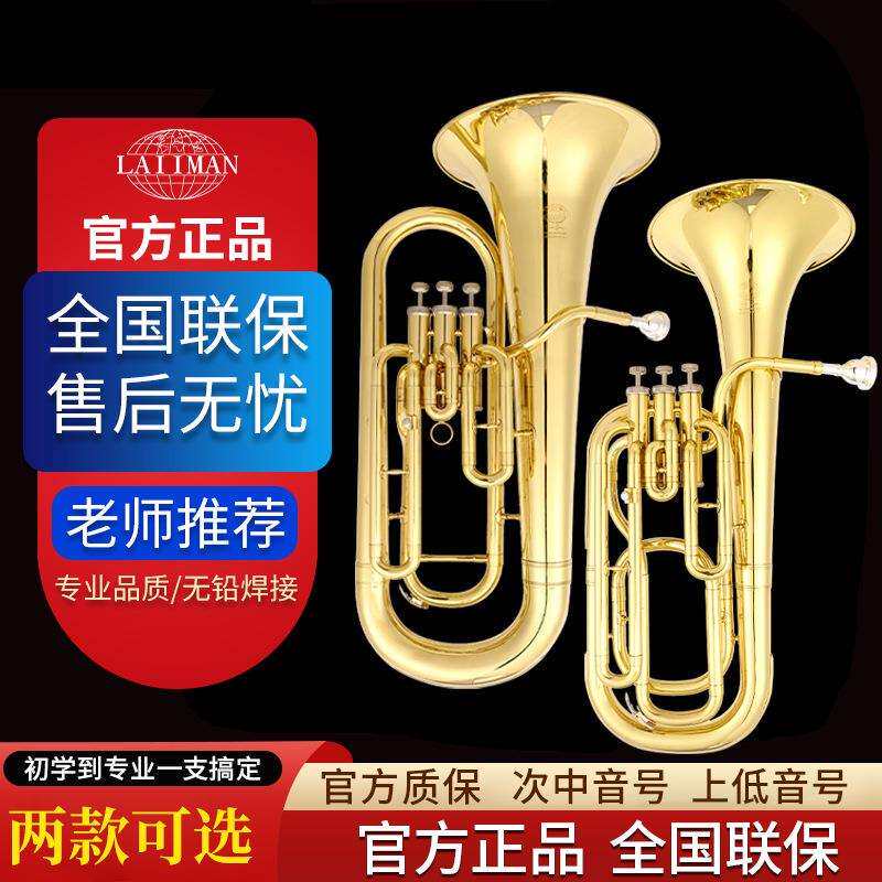 法国莱曼降调立键次中音号乐器上低音号乐队学校演奏级