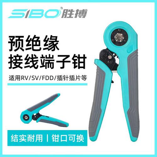 10系列管型针型压接钳四六角冷压0.5-10mm2棘轮工业级电工工具