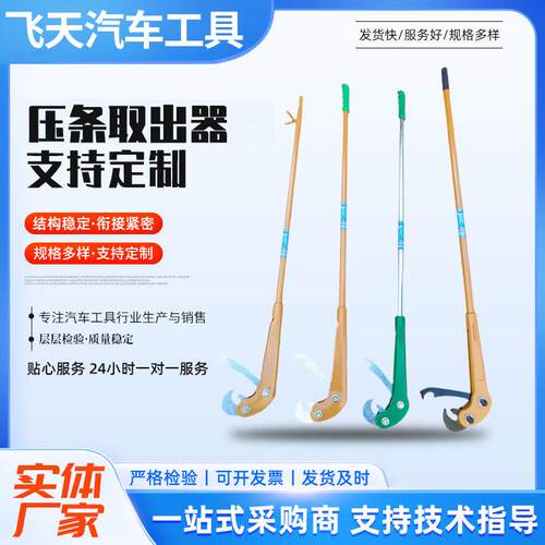 压条取出器补胎压条撬棍轮胎拆卸胎工具扒胎压条撬棍拆卸