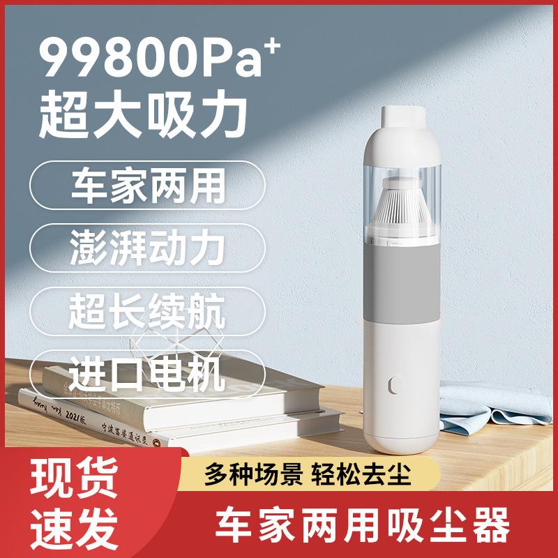 车载吸尘器车用无线充电汽车家用手持小型车内大吸力迷你跨境电商