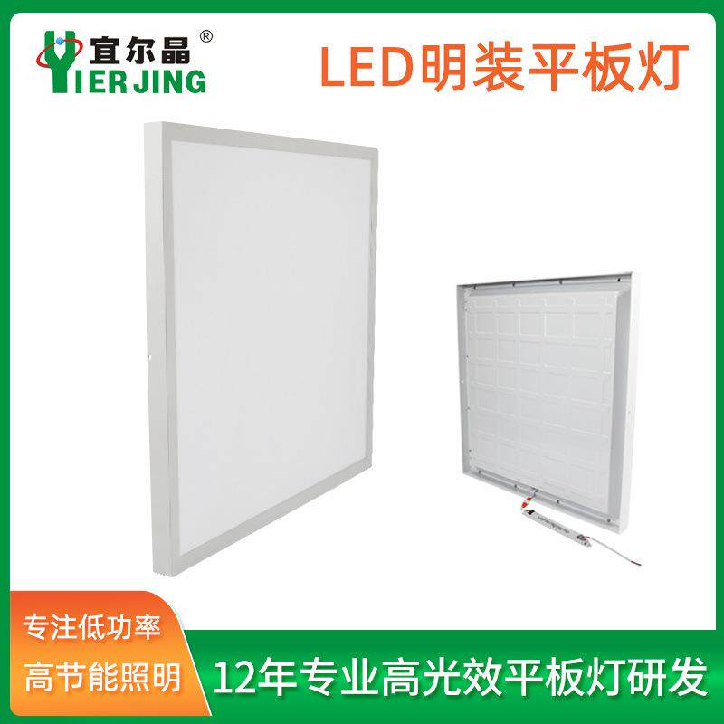 led明装面板灯600600平板灯直发光 吸顶式免开孔高光效平板灯方形