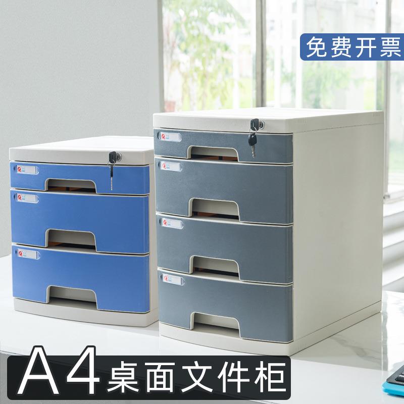 桌面上带锁文件柜办公室A4抽屉式收纳柜文件夹收纳盒塑料多垒德株