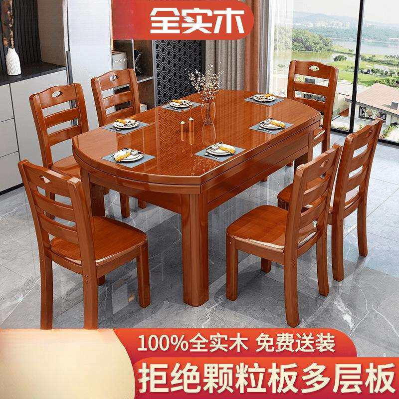 实木餐桌椅组合可伸缩折叠吃饭桌子中式家用小户型圆桌长方形