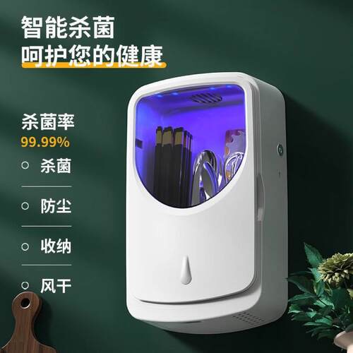 消毒筷子筒筷笼壁挂式家用紫外线消毒机免打孔防尘多功能收纳盒架